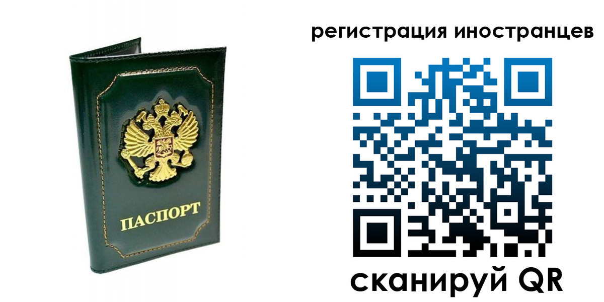 временная регистрация в квартире в Одинцово